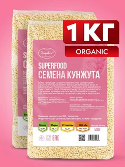 Кунжут белый 1 кг Эндакси 175318291 купить за 401 ₽ в интернет‑магазине Wildberries