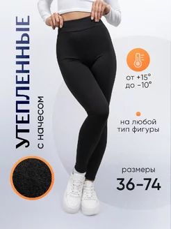 Леггинсы с начесом утепленные Shana Style 175318692 купить за 770 ₽ в интернет-магазине Wildberries