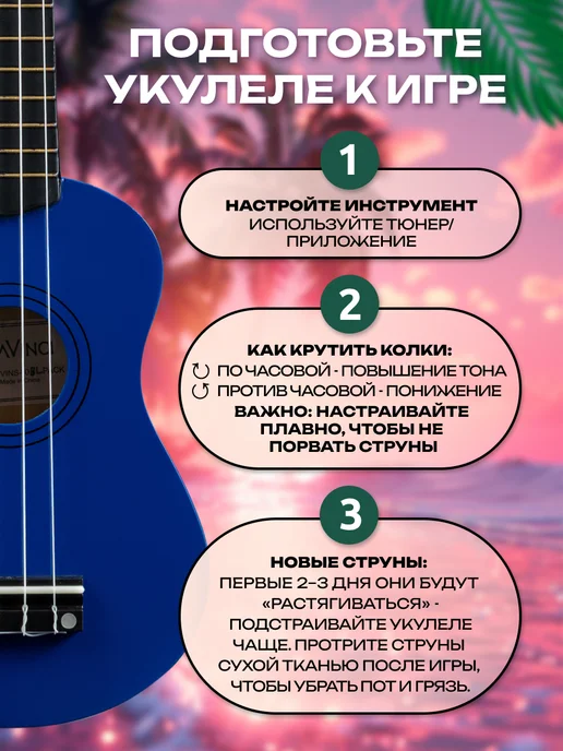 DaVinci Подарочный набор с укулеле сопрано, вариант, фото 6