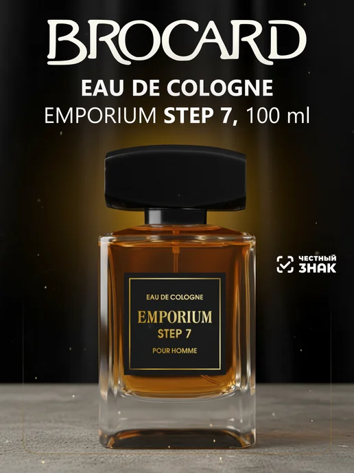 Emporium Step 7 Стэп 7 мужской одеколон 100 мл, 100 мл