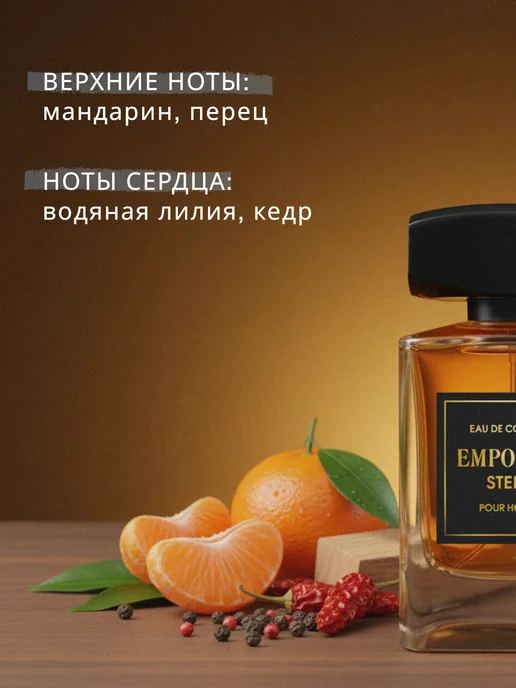 Emporium Step 7 Стэп 7 мужской одеколон 100 мл, 100 мл, фото 2