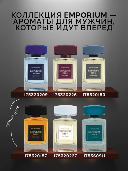 Emporium Step 7 Стэп 7 мужской одеколон 100 мл, 100 мл, фото 7