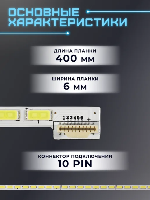 Fixiton Подсветка для телевизора LG 32LM580T, 32LS570T, 32LM620T, вариант, фото 2