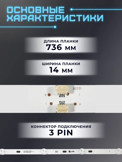 Fixiton Подсветка для ТВ HI VHIX-40F152MSY, VHIT-40F152MS, вариант, фото 3