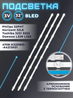 Подсветка для телевизора Philips 32PHT4001, Toshiba Element 175322001 купить за 729 ₽ в интернет-магазине Wildberries