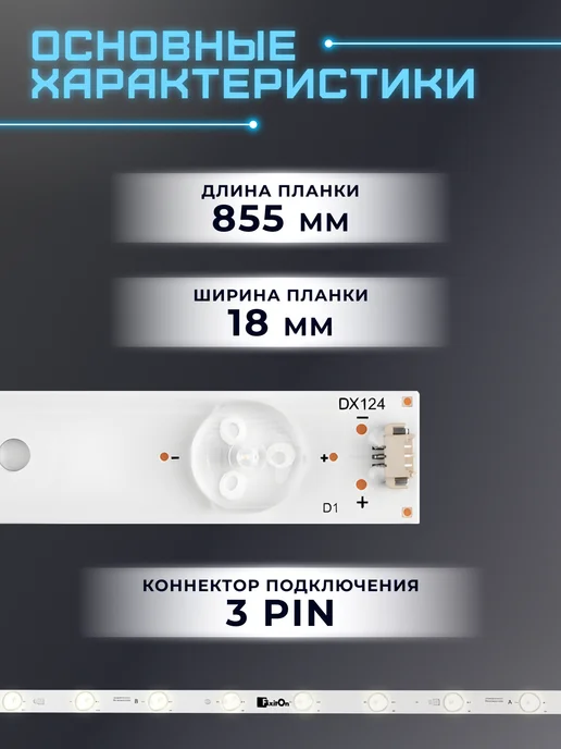 Fixiton Подсветка для телевизора Haier LE42K5500TF, LE42B8000TF и др, вариант, фото 3