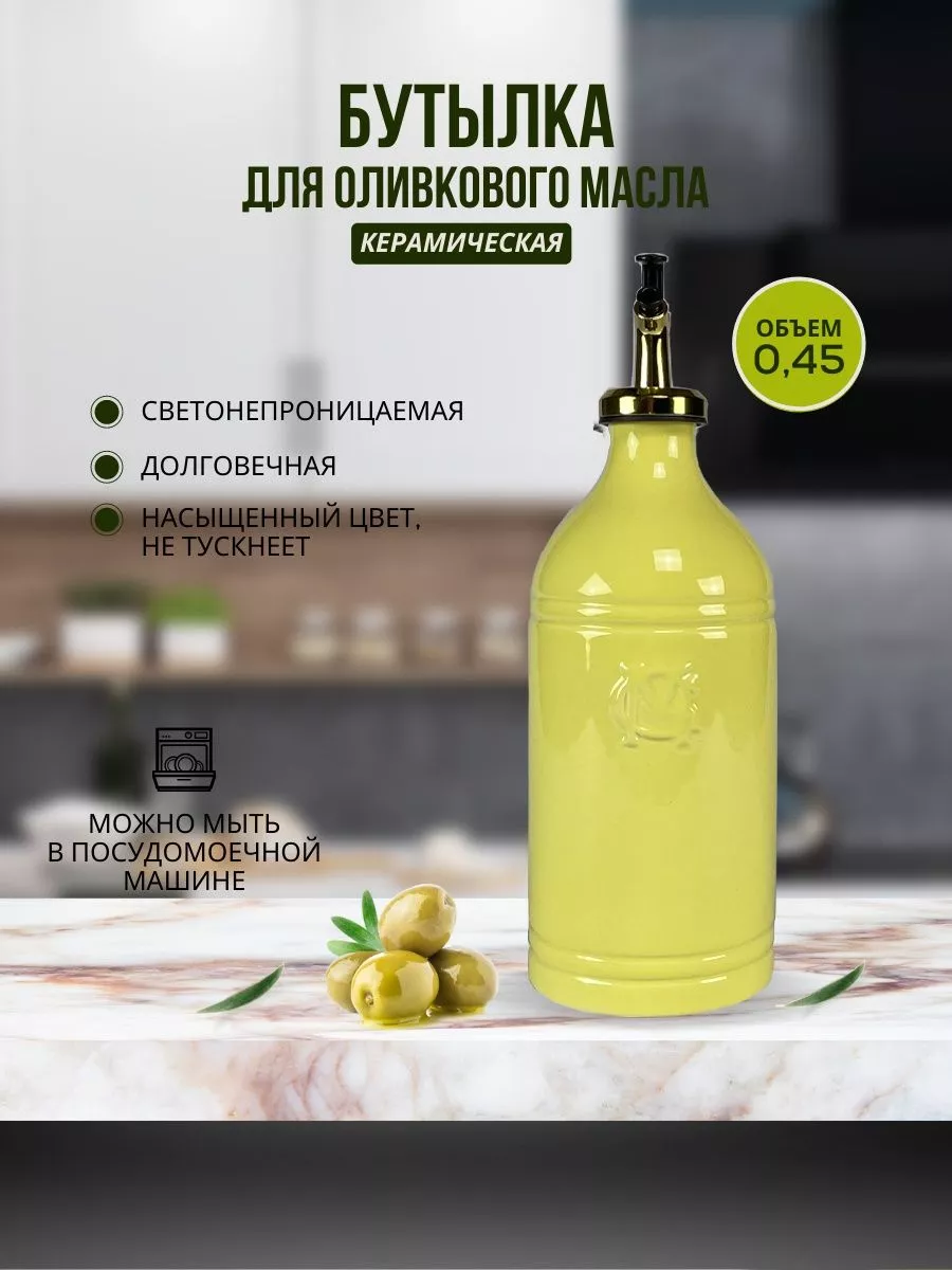 Емкость для масла и уксуса M.GIRI 175322976 купить в интернет-магазине  Wildberries