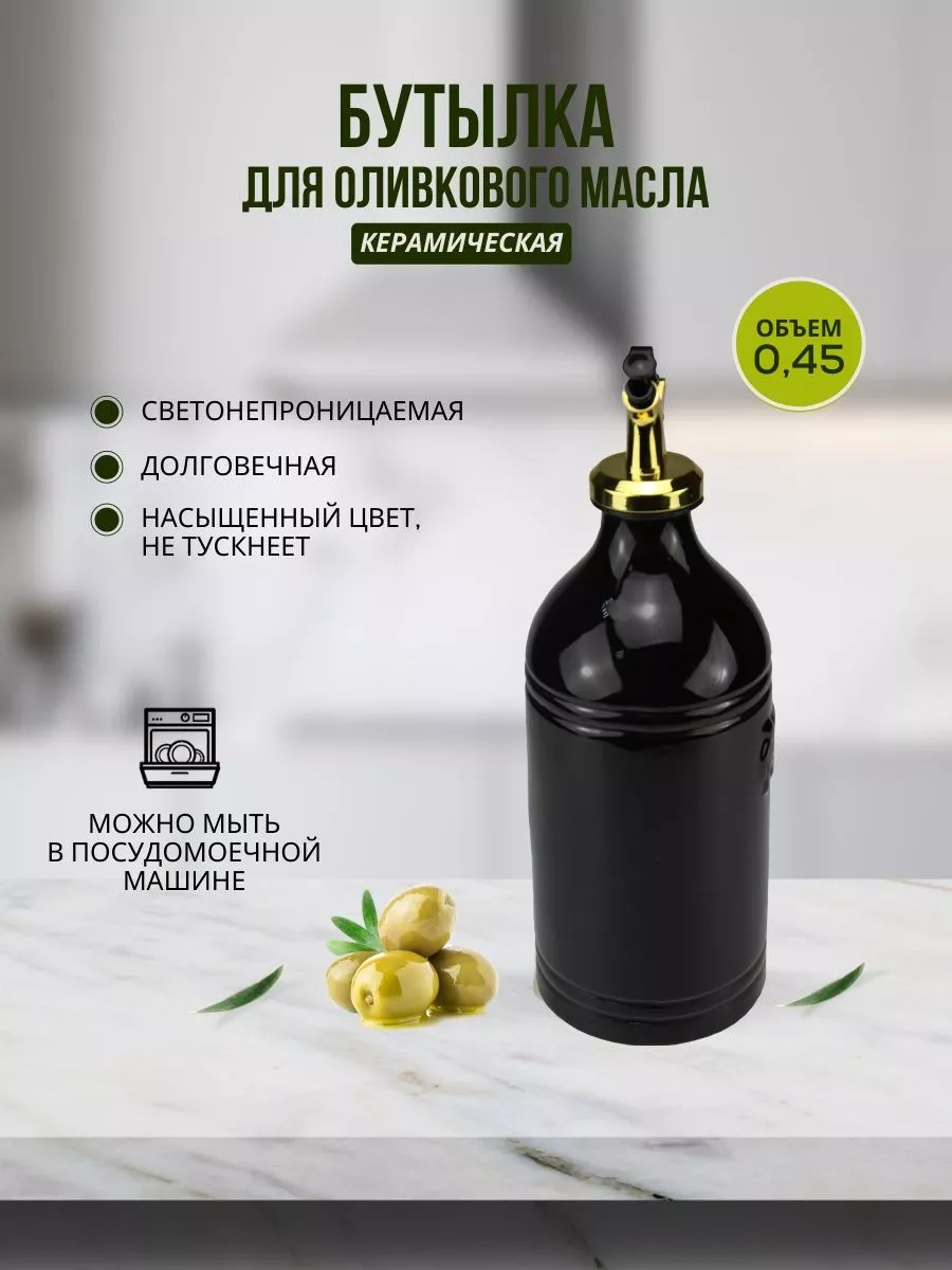 Емкость для масла и уксуса M.GIRI 175322977 купить за 3 704 ₽ в  интернет-магазине Wildberries