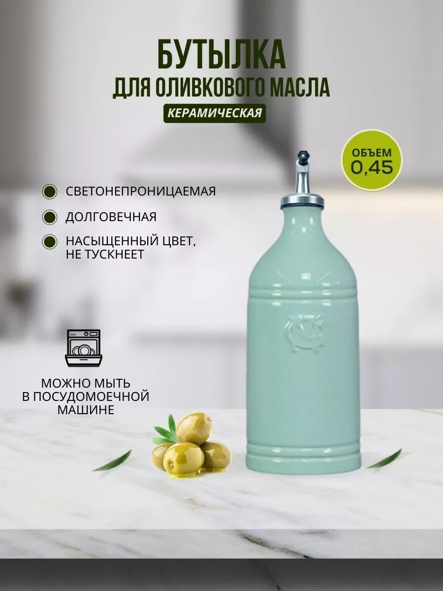 Емкость для масла и уксуса M.GIRI 175322982 купить за 3 572 ₽ в  интернет-магазине Wildberries