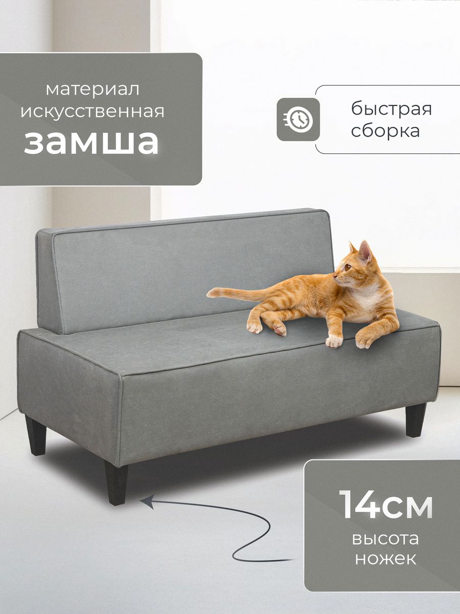 Диван мини для дома и офиса MonoLuxe 175323343 купить в интернет-магазине  Wildberries