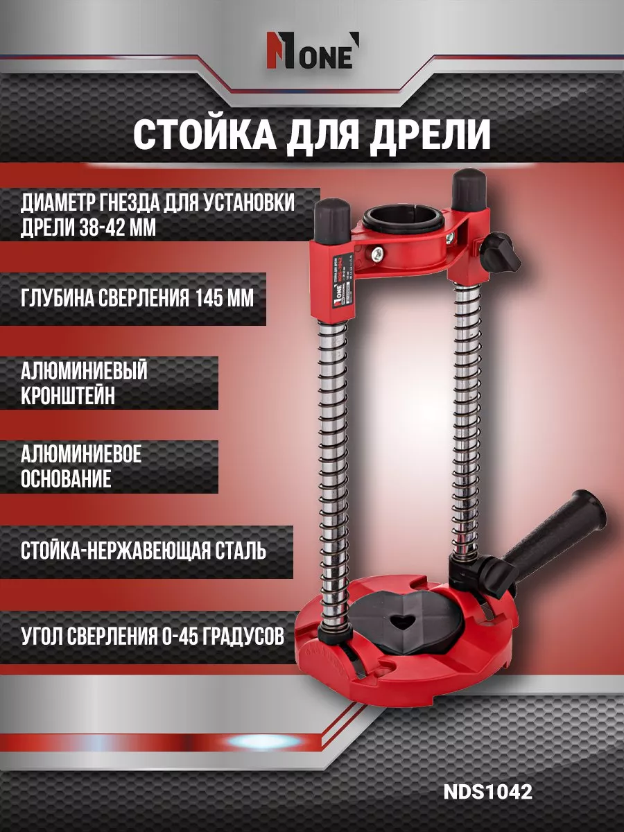 Купить Стойка для дрели KRAISSMANN BSt 60 (с тисками) в интернет магазине showypersonality.ru