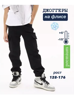 Джинсы утепленные на резинке подростковые джоггеры школьные Bear Jeans 175326902 купить за 2 181 ₽ в интернет-магазине Wildberries