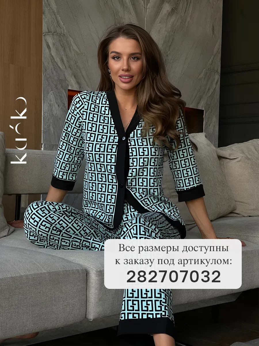 Домашняя пижама со штанами...
