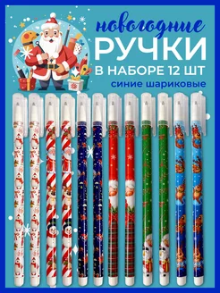 Ручки Шариковые Новогодние Add Light Pen 175328844 купить за 231 ₽ в интернет-магазине Wildberries