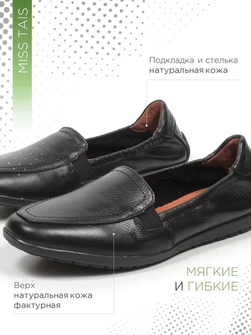 MISS TAIS. Мокасины из натуральной кожи Размеры 42 43 44, черный, фото 3