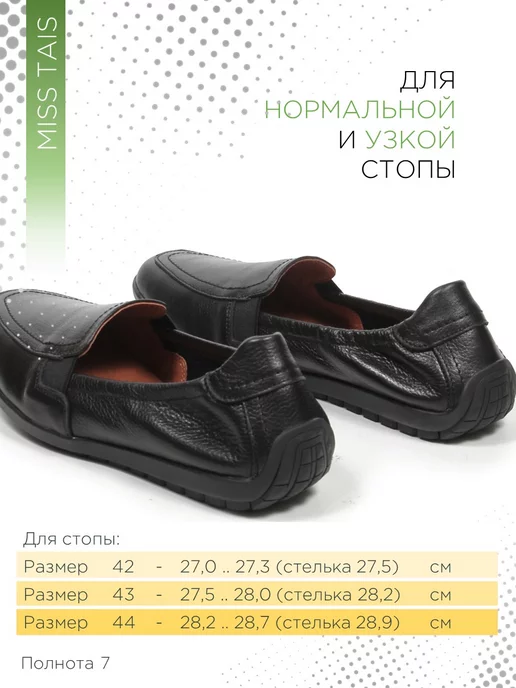 MISS TAIS. Мокасины из натуральной кожи Размеры 42 43 44, черный, фото 4