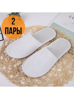 Тапочки одноразовые 2 пары 175330108 купить за 149 ₽ в интернет-магазине Wildberries