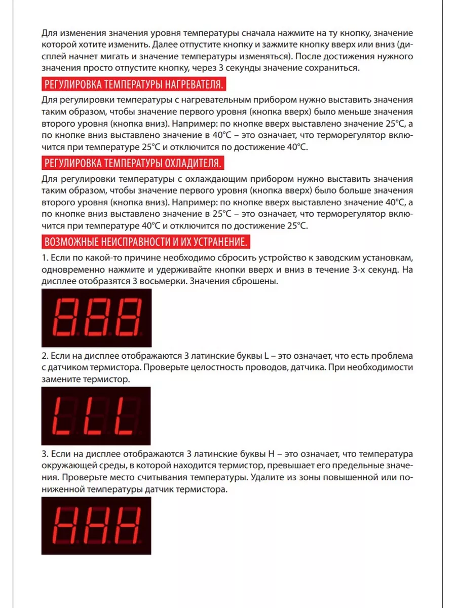 Терморегулятор термостат XH-W3001, 110-220В ТЕХМЕТР 175330746 купить за 410  ₽ в интернет-магазине Wildberries