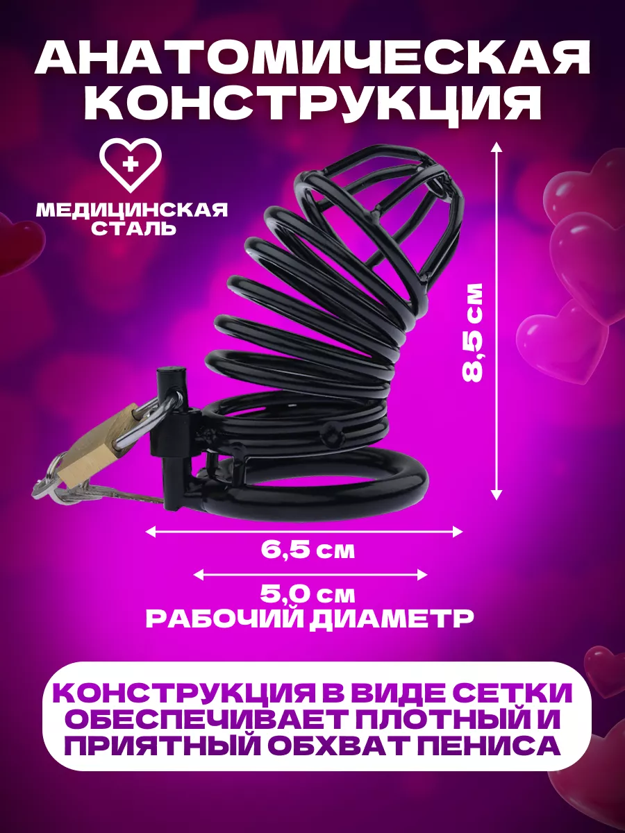 Пояс верности мужской, БДСМ секс игрушки для взрослых 18+ Only 18+  175330873 купить за 871 ₽ в интернет-магазине Wildberries