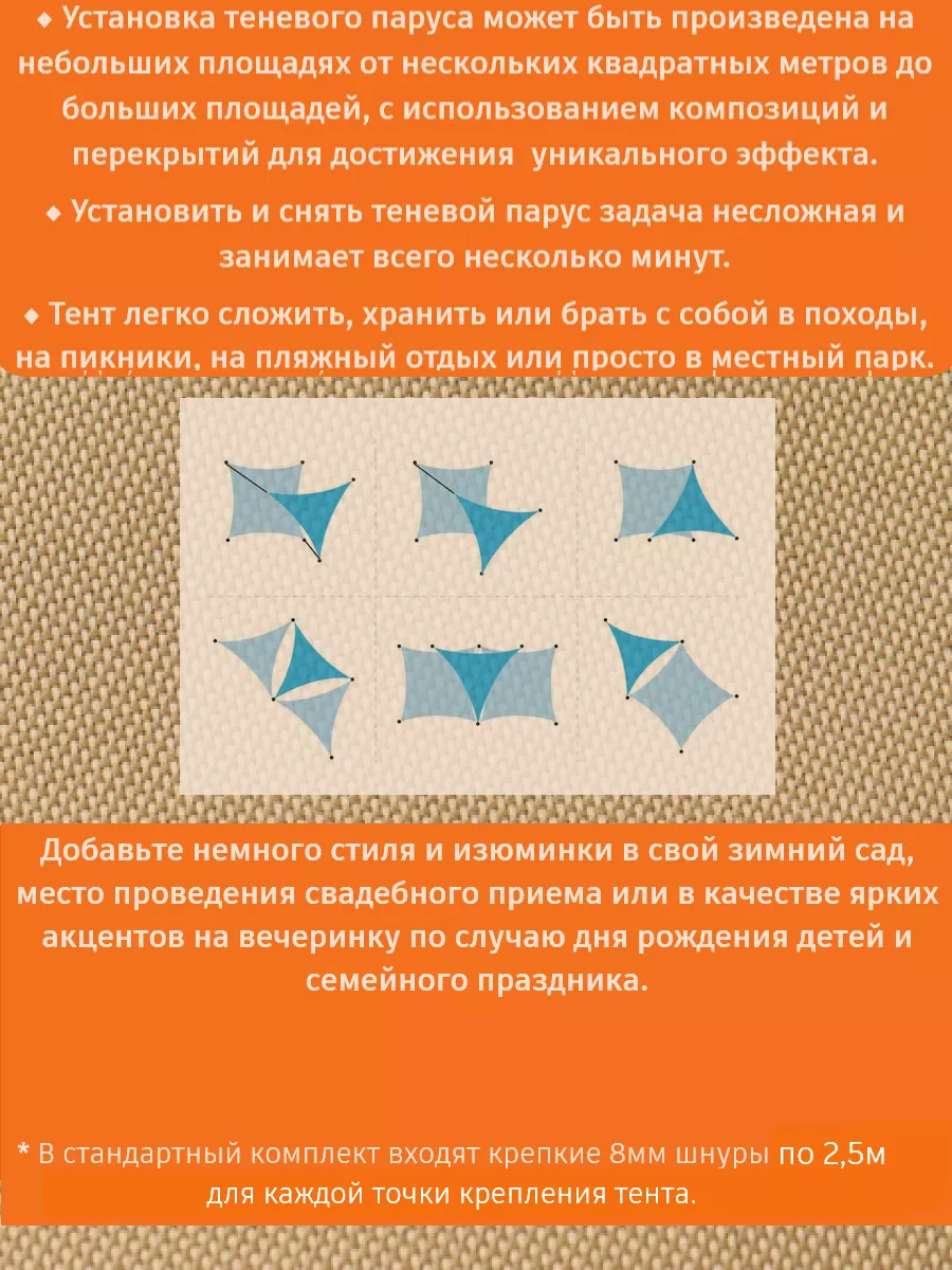 Тент парус теневой прямоугольный 2,9х2м Аримко 175331908 купить за 4 346 ₽  в интернет-магазине Wildberries