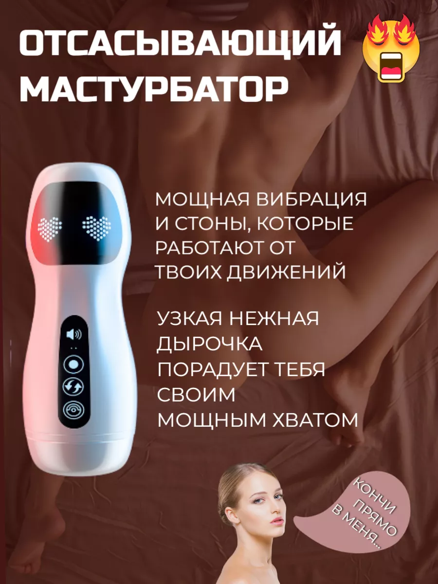 Мастурбатор автоматический секс игрушка 18 + PUSSYLOV 175332048 купить за 1  848 ₽ в интернет-магазине Wildberries