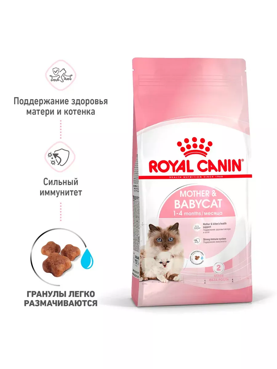 Royal canin babycat top 34