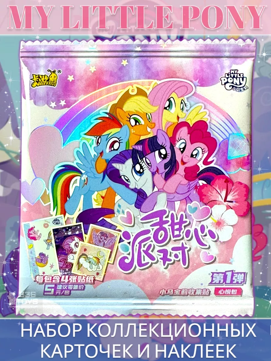 My little pony аниме коллекционные карточки Пони от Kayou TRREE THREE SIX  TOYS 175333543 купить за 200 ₽ в интернет-магазине Wildberries