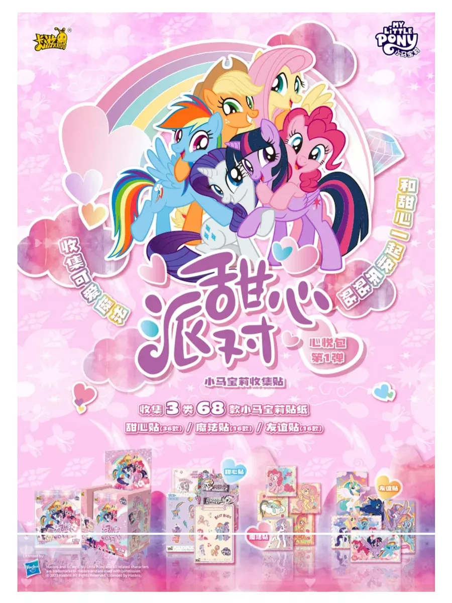 My little pony аниме коллекционные карточки Пони от Kayou TRREE THREE SIX  TOYS 175333543 купить за 200 ₽ в интернет-магазине Wildberries