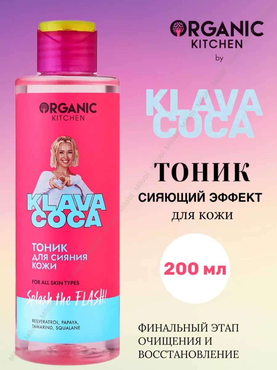 Тоник для сияния кожи Splash the Flash Klava Coca Organic Kitchen 175334080  купить за 411 ₽ в интернет-магазине Wildberries