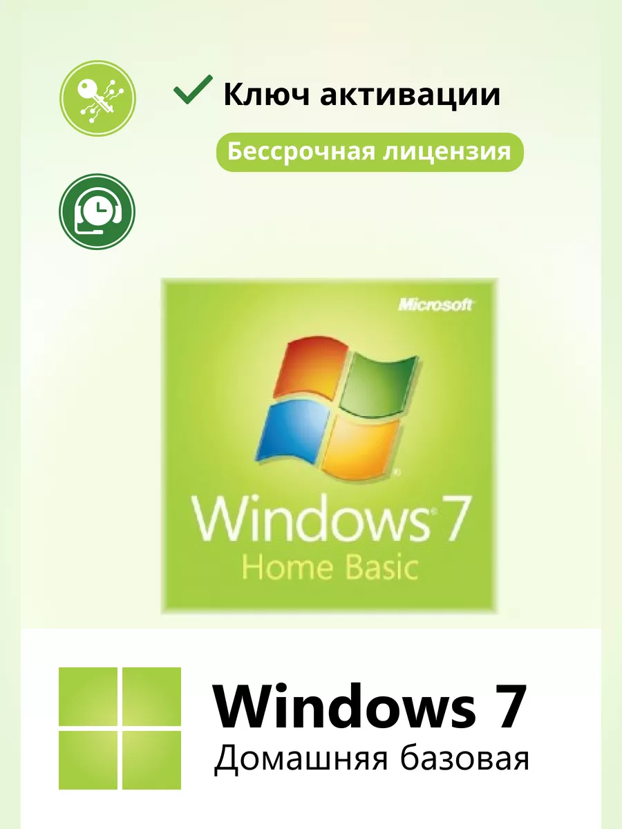 Windows 7 Home Basic