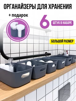 Органайзеры для косметики и мелочей 6 шт. серые IKEA 175334895 купить за 894 ₽ в интернет-магазине Wildberries