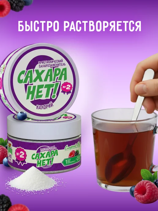 SladLine Сахарозаменитель в 2 раза слаще, 240 г, 240 г, фото 4