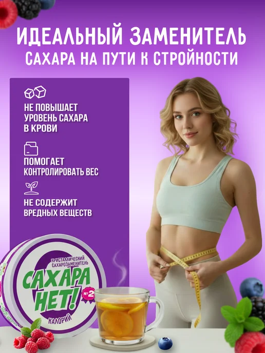 SladLine Сахарозаменитель в 2 раза слаще, 240 г, 240 г, фото 5