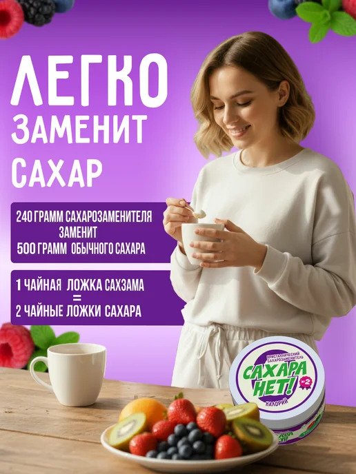 SladLine Сахарозаменитель в 2 раза слаще, 240 г, 240 г, фото 7