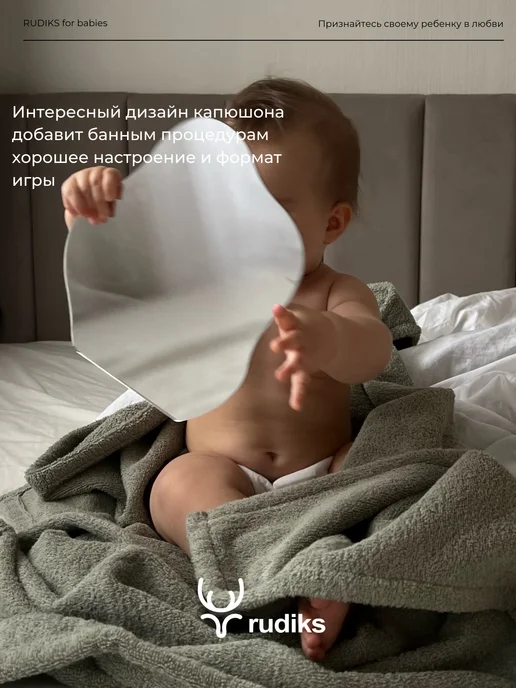 Rudiks Полотенце для новорожденного с капюшоном, зеленый, фото 2