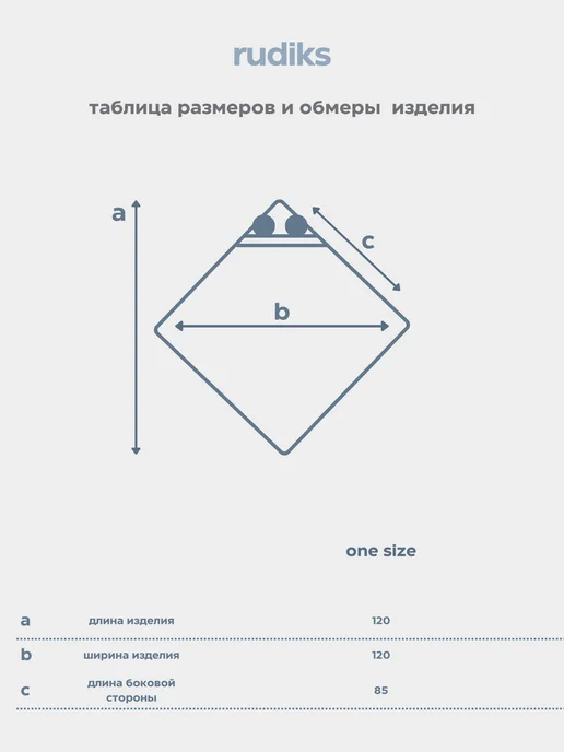 Rudiks Полотенце для новорожденного с капюшоном, зеленый, фото 7