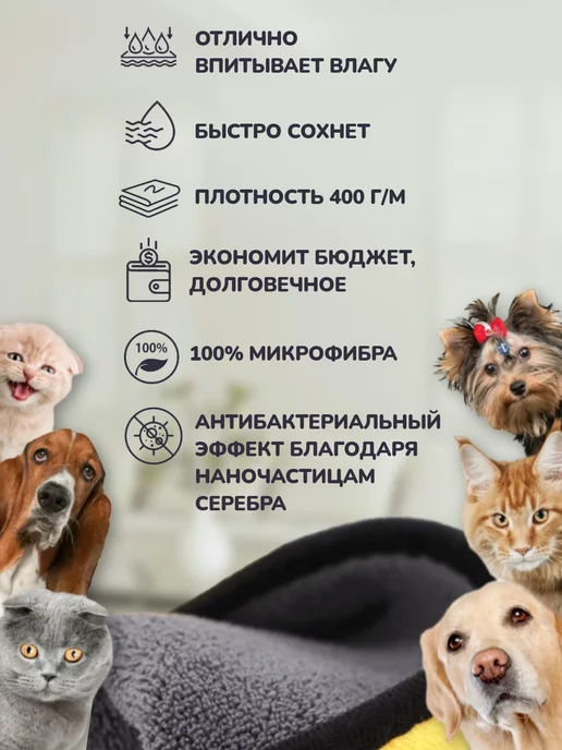 без бренда Полотенце для собак супервпитывающее Набор, вариант, фото 3