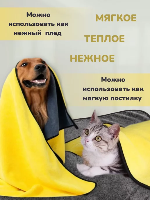 без бренда Полотенце для собак супервпитывающее Набор, вариант, фото 4