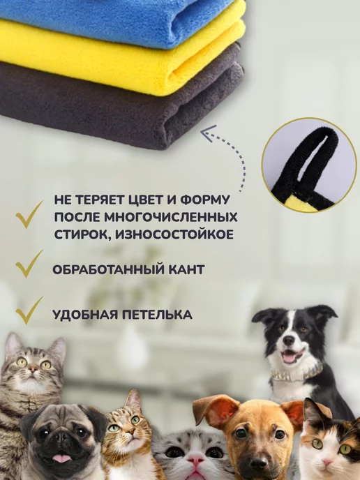 без бренда Полотенце для собак супервпитывающее Набор, вариант, фото 6