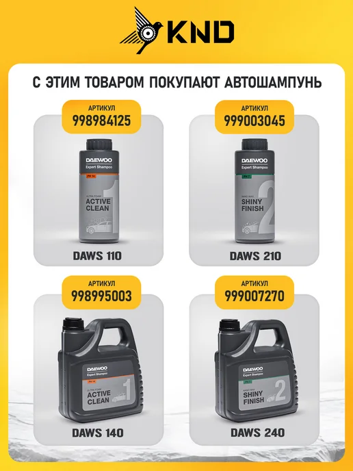 DAEWOO DAW 725 Мойка высокого давления (210 бар, 730 л ч), 730 л, фото 3