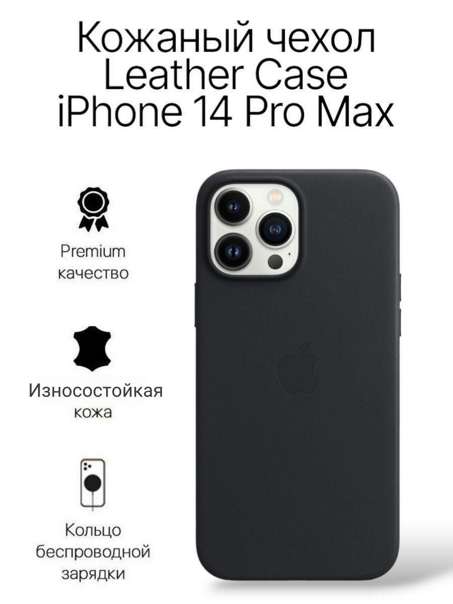 14 pro max leather case