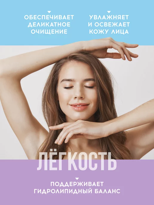 LINKRIN PROFESSIONAL Пенка мусс очищающая и увлажняющая для умывания лица, 150 мл, фото 3