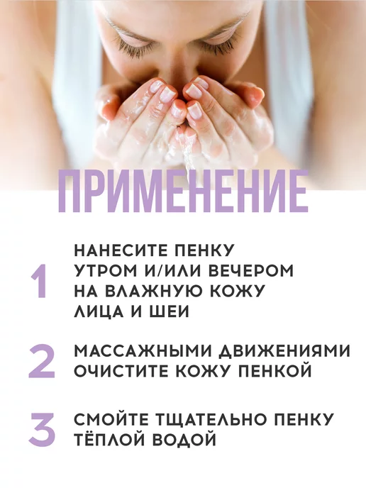 LINKRIN PROFESSIONAL Пенка мусс очищающая и увлажняющая для умывания лица, 150 мл, фото 7
