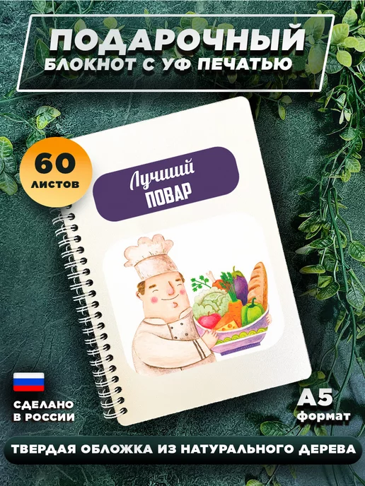 Тактический блокнот начальника разведки дивизиона Ecopybook А5