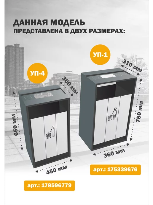 Стандарт-Сар Урна парковая металлическая качающаяся УП-1-7035, серый, фото 2