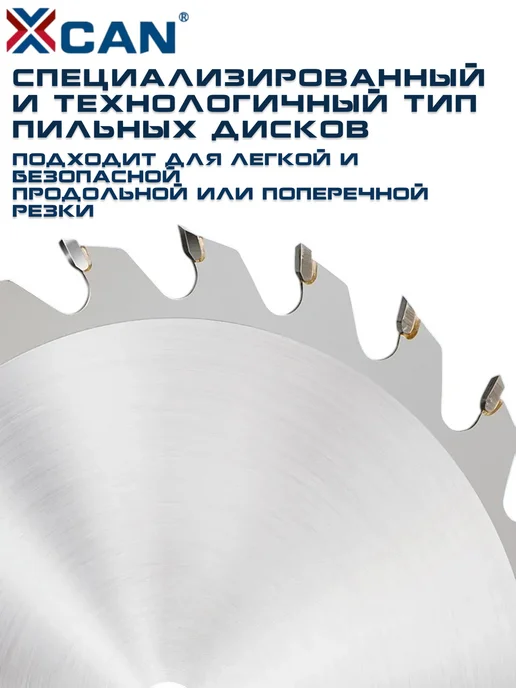 XCAN Набор пильных дисков TCT 85х10 мм для болгарки 5 шт, 5 шт, фото 4