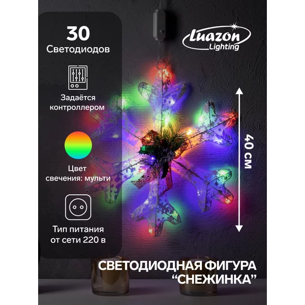 Фигура светодиодная новогодняя снежинка