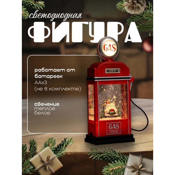 Декоративная светодиодная фигурка