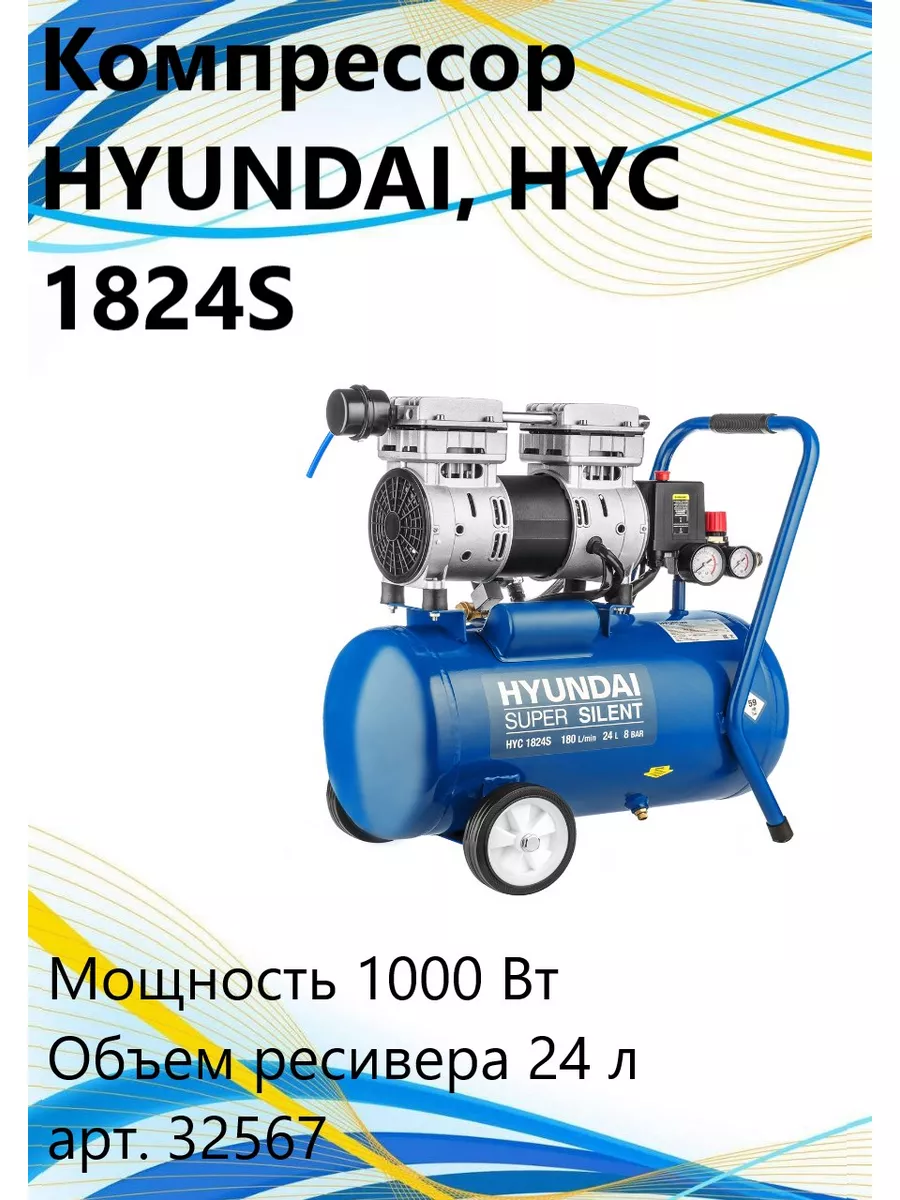 Компрессор Поршневой Hyundai Hyc 3050s Безмасляный Купить