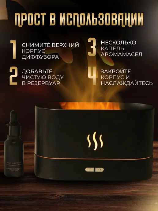 Анэйтис Аромадиффузор электрический для дома увлажнитель воздуха, черный, фото 4